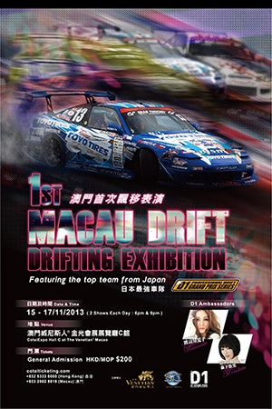 1673050128379 Toyoperformsin1stmacaudrift