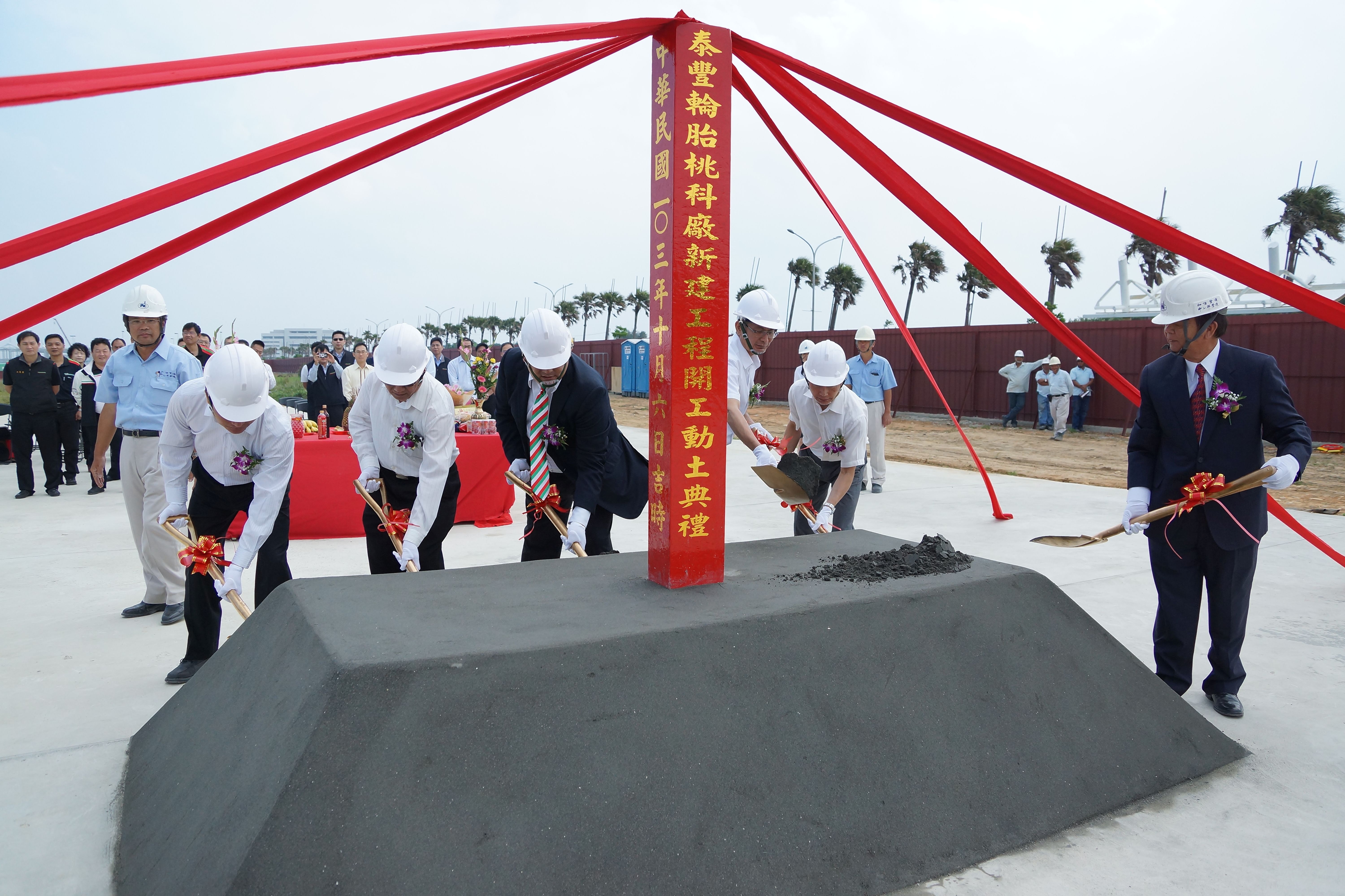 1673366122135 Federalbreaksgroundforplantintaiwan