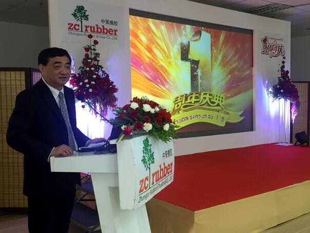 1673376570255 Zcrubberthailandplansforexpansion